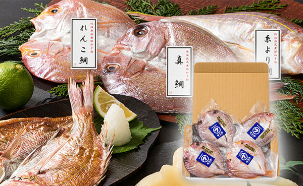 「低温熟成！干物3種詰め合わせ」