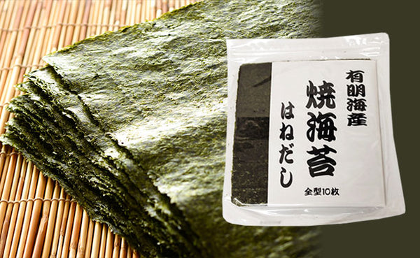 「はねだし有明海産焼き海苔」