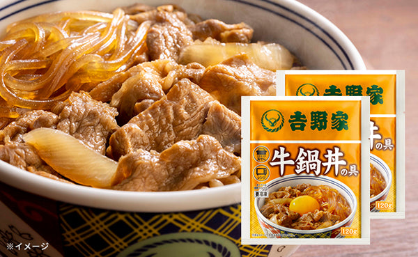 吉野家「牛鍋丼の具」