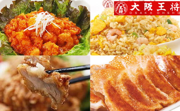 大阪王将「売れ筋商品詰め込みセット（大阪王将オリジナルスープ付）」