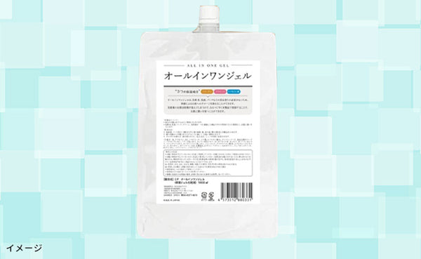 「オールインワンジェル」