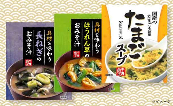「フリーズドライ 具材を味わうおみそ汁＆たまごスープ」