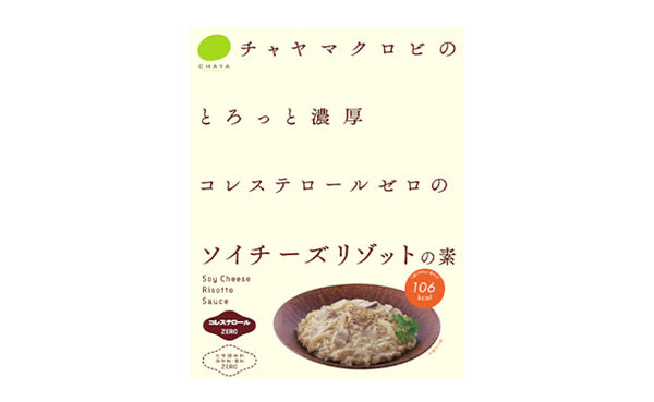 CHAYAマクロビ「ソイチーズリゾットの素＆麻婆豆腐の素」