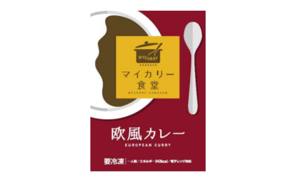 松屋「欧風カレー」