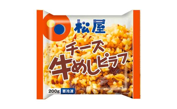 松屋「チーズ入り牛めしピラフ」