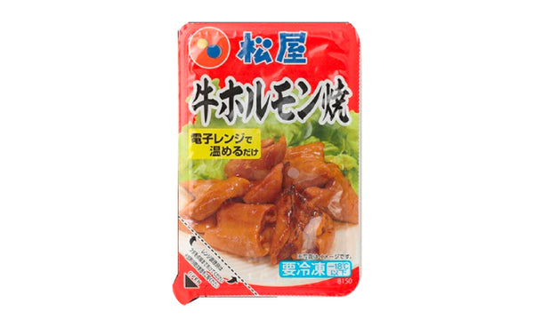 松屋「牛ホルモン焼」