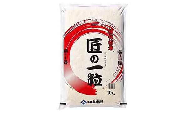「国産匠の一粒」