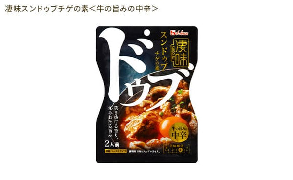 ハウス食品「凄味スンドゥブチゲの素 牛の旨みの中辛」