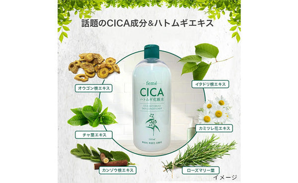 feme「CICA＆ハトムギ化粧水」