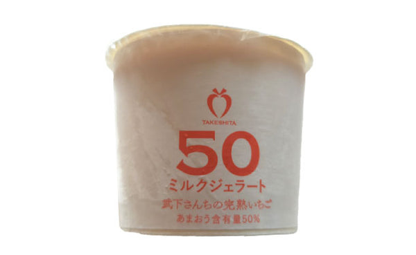 「あまおうジェラート＆苺ミルクジェラート」