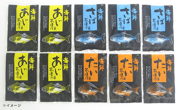 「3種の海鮮お茶漬けセット」