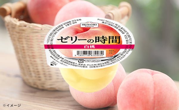純和食品「ゼリーの時間 白桃」
