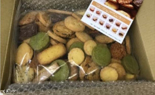 「訳あり ふぞろいクッキー（12種）」
