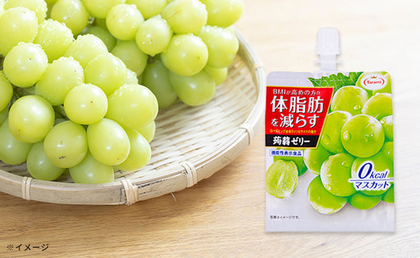 たらみ「体脂肪を減らす蒟蒻ゼリー 0kcalマスカット」