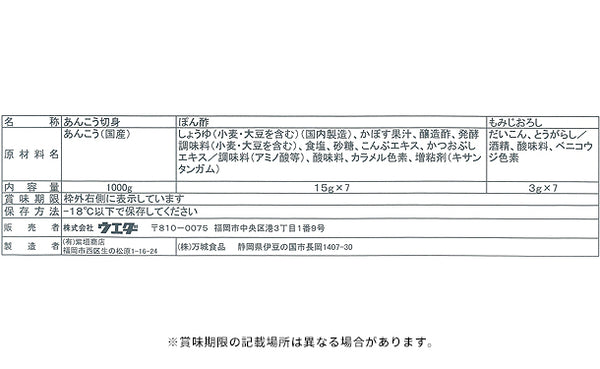 国産「あんこう鍋」