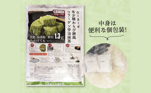 チュチュル「ローカーボ 希少糖わらび餅風 コラーゲン抹茶粉付 黒みつ味」