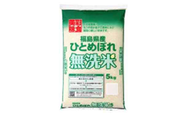 令和5年産「福島県産 ひとめぼれ 無洗米」