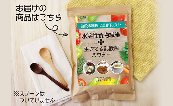 チュチュル「水溶性食物繊維＋生きてる乳酸菌パウダー」