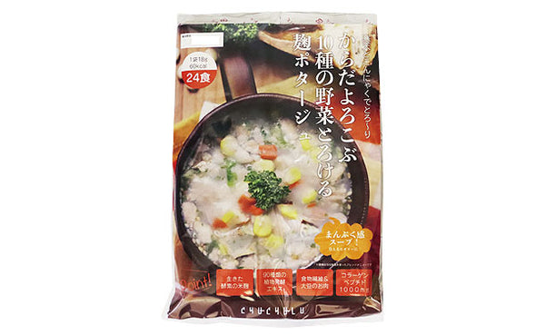 チュチュル「10種の野菜たっぷり麹のポタージュ」