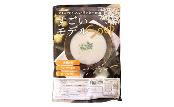 チュチュル「すごいモデルスープ」