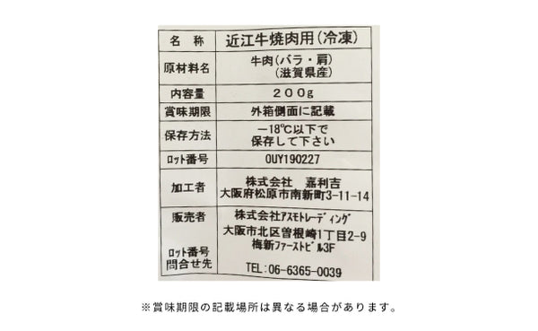 「日本三大和牛 うすぎりスライス（松阪牛・神戸牛・近江牛）」