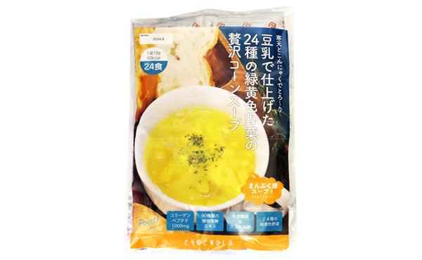 チュチュル「24種の緑黄色野菜の贅沢豆乳コーンスープ」