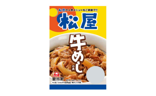 松屋「豪州産牛めしの具」