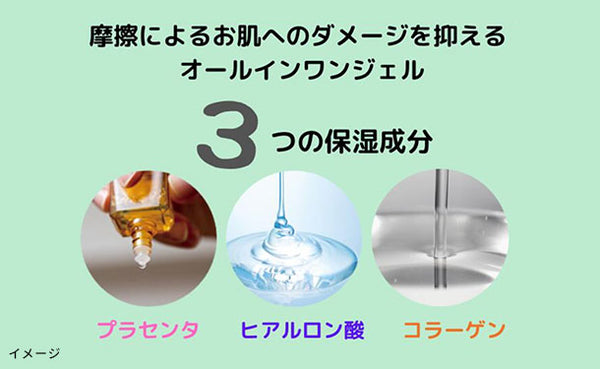 「オールインワンジェル」