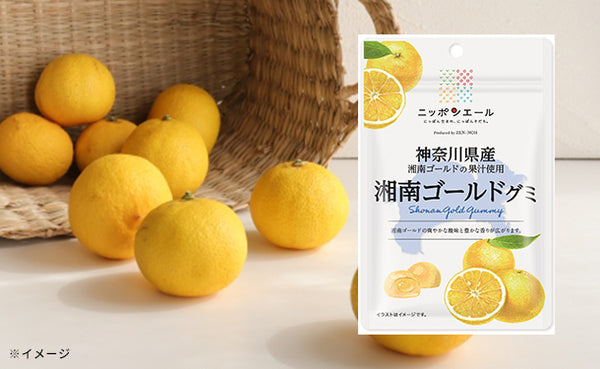 全農「神奈川県産湘南ゴールドグミ」