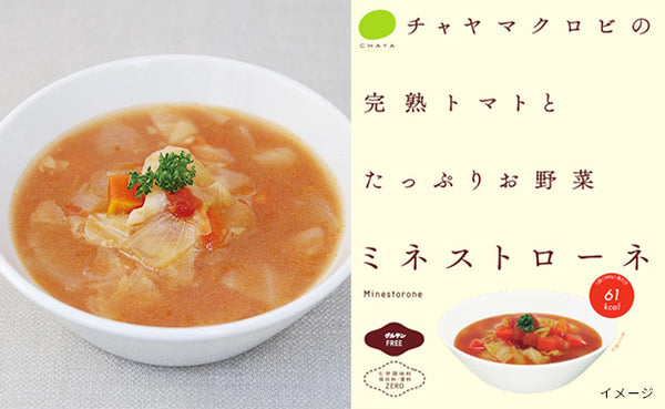CHAYAマクロビ「コーンポタージュ＆ミネストローネ」