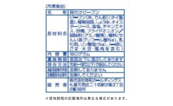 松屋「味付け焼ビーフン」