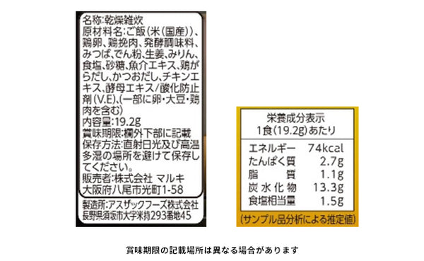 博多華味鳥監修「とりたまごぞうすい」