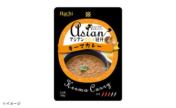 ハチ食品「アジアングルメ紀行 キーマカレー（中辛）」