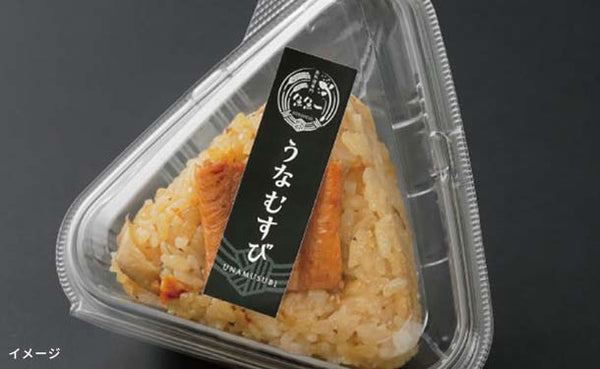 魚魚一「うなむすび」