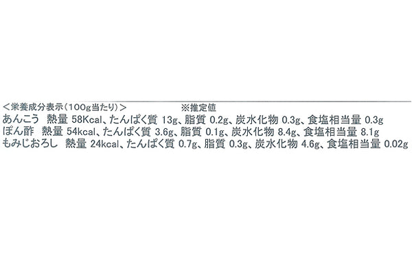 国産「あんこう鍋」