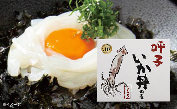 「呼子 剣先イカ 丼の素＆オイル漬け」