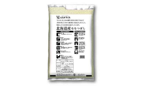 令和5年産「北海道産 ななつぼし」