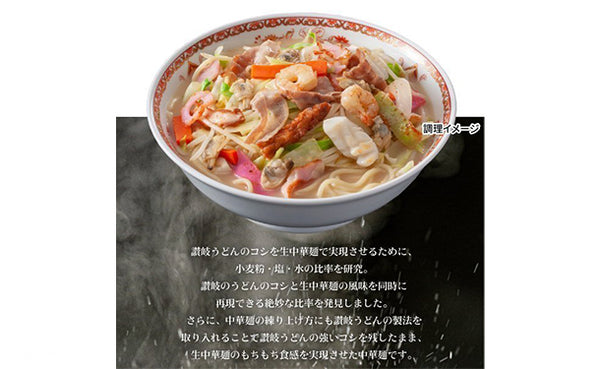 「懐かしの生ちゃんぽん麺」6食スープ付【メール便】