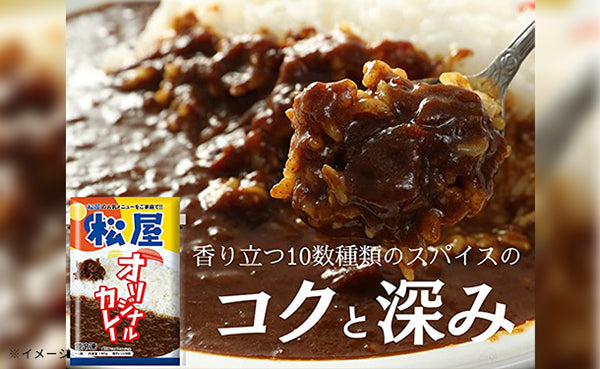 松屋「お試し全部盛りセット」