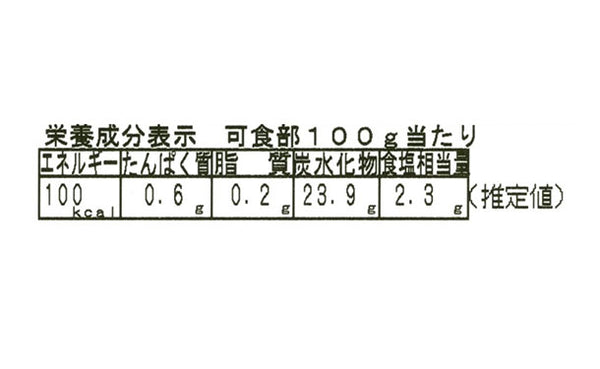 「特選紀州アイス梅 塩分2.5％梅干し」
