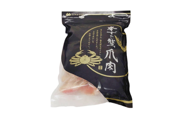 「ずわいがに肩・爪肉セット」