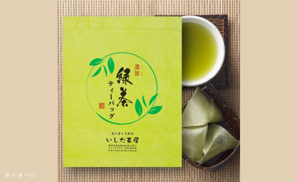 「濃旨緑茶ティーバッグ55袋入」