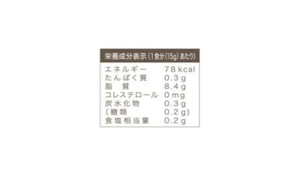 CHAYAマクロビ「豆乳マヨ＆ソイマヨ スモークオニオン」