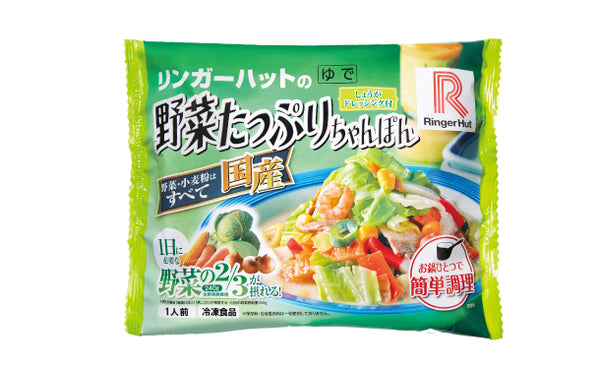 リンガーハット×大阪王将「野菜たっぷりちゃんぽん＆チャーハンセット」