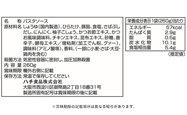 ハチ食品「たっぷり柚子胡椒きのこ だし醤油仕立て」