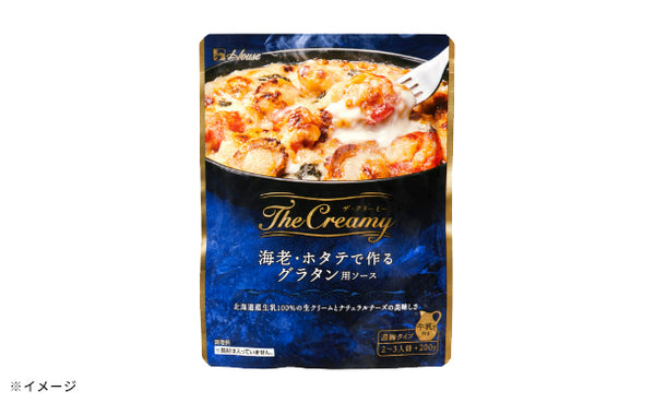 ハウス食品「The Creamy 海老・ホタテで作るグラタン用ソース」