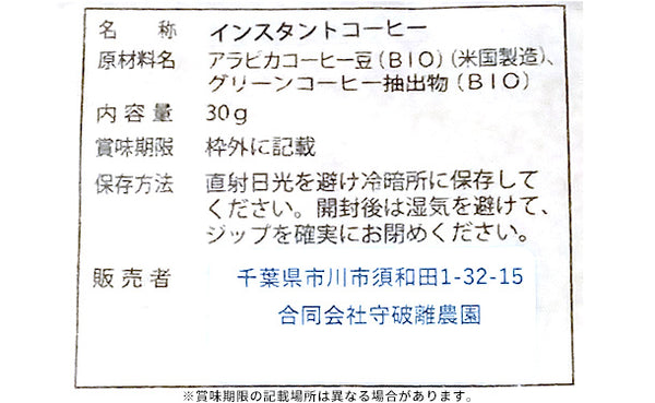 「0秒bioコーヒー 低カフェイン」