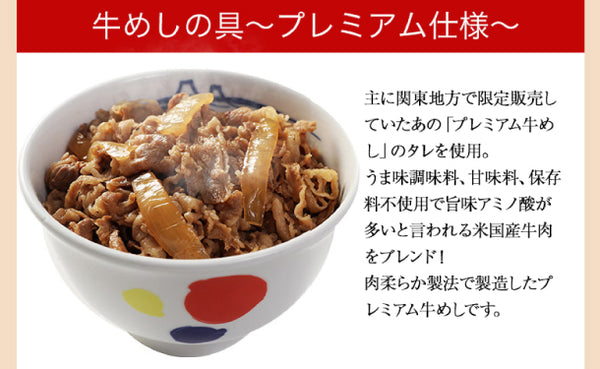 松屋「カレギュウセット（牛めし5食＆オリジナルカレー5食）」