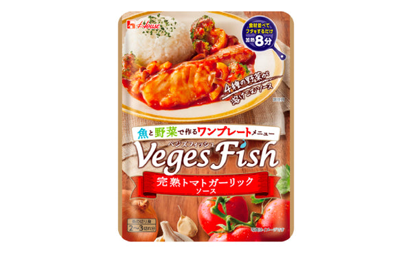 ハウス食品「VegesFish 完熟トマトガーリックソース」