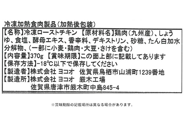 「みつせ鶏 ローストレッグ」